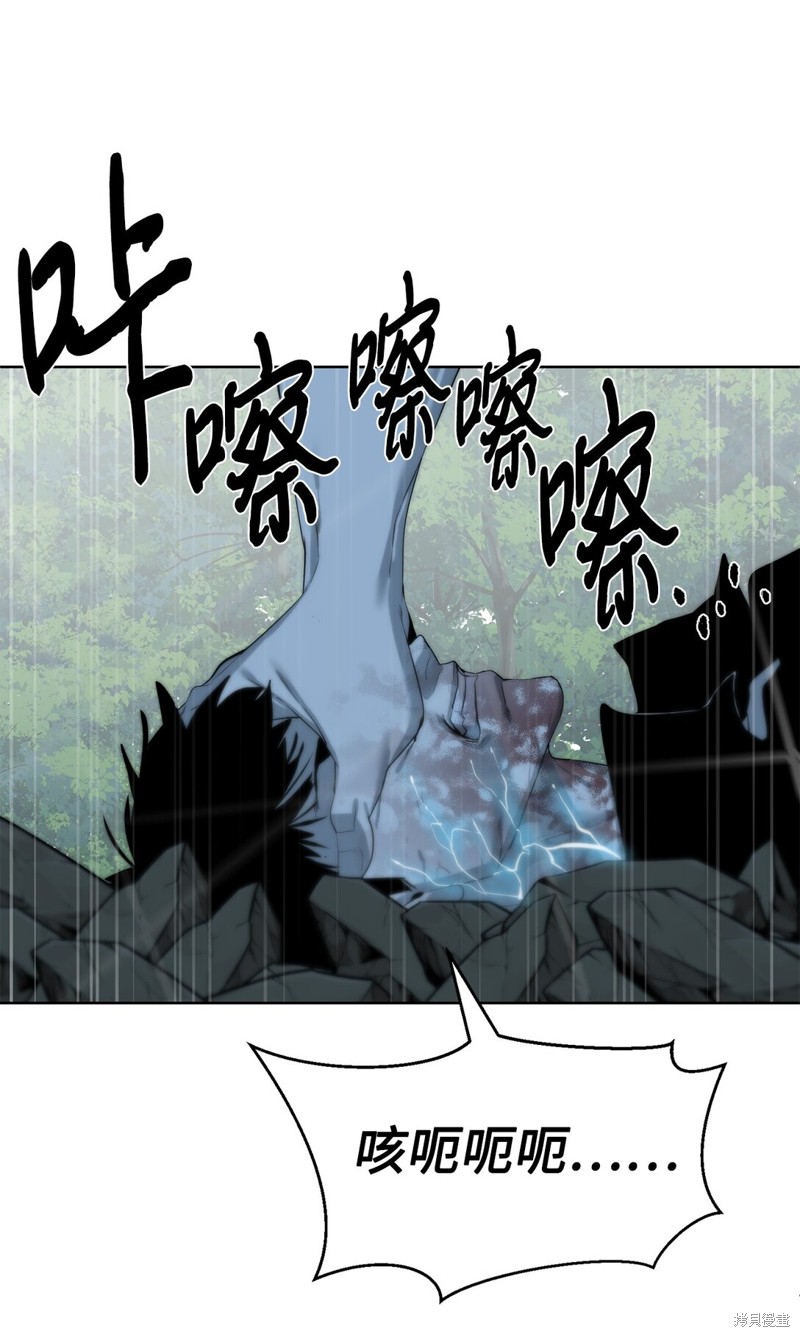 🍶穿越异界任务指南 第71话 第26页