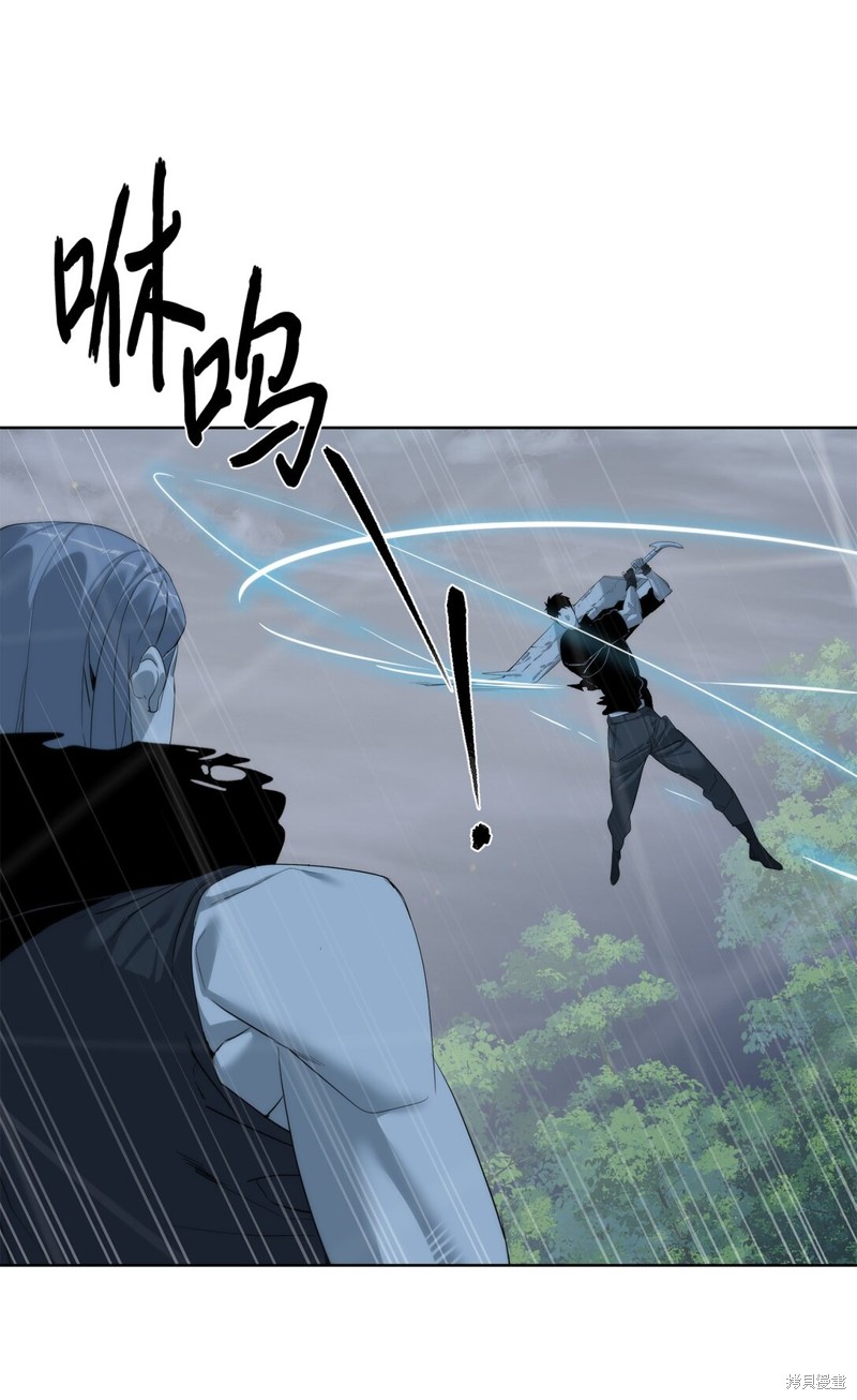 🍶穿越异界任务指南 第71话 第29页