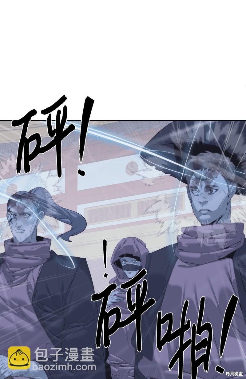 🍶穿越异界任务指南 第71话 第3页
