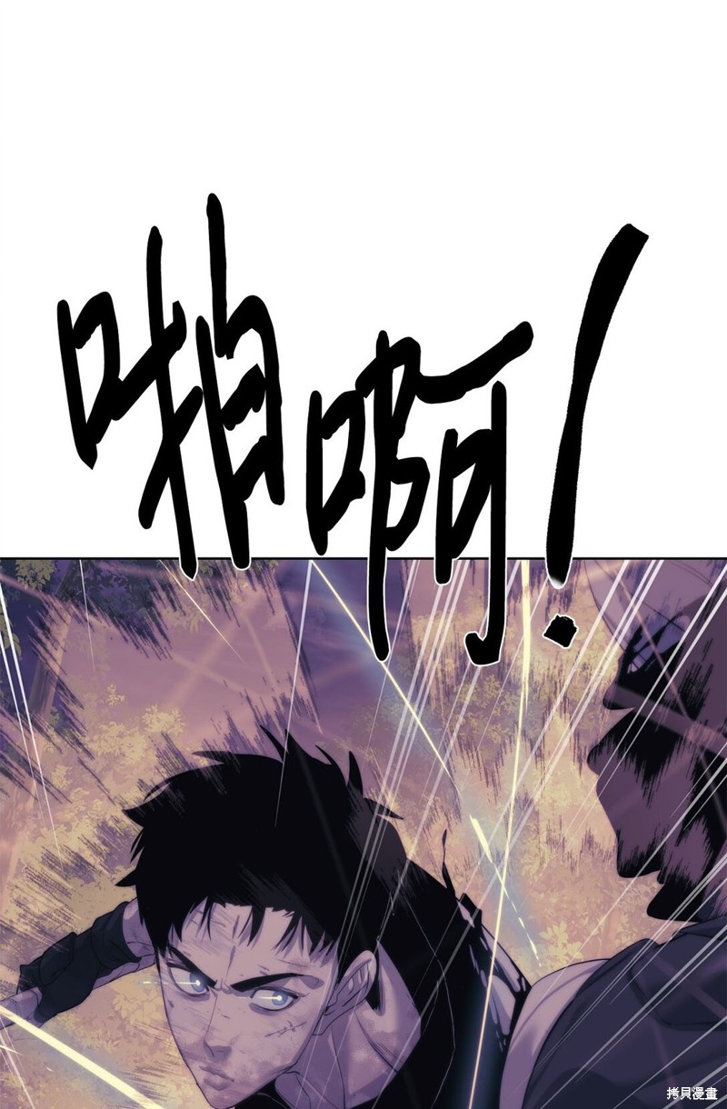 🍶穿越异界任务指南 第71话 第38页