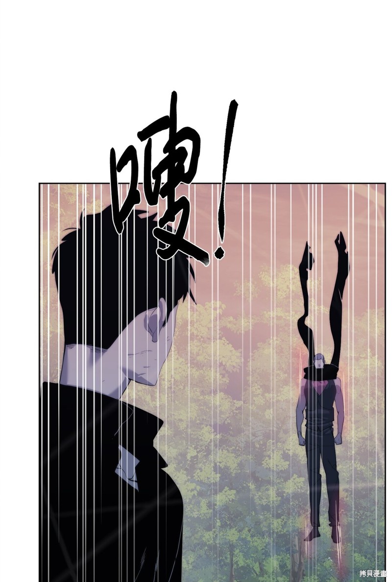 🍶穿越异界任务指南 第71话 第41页