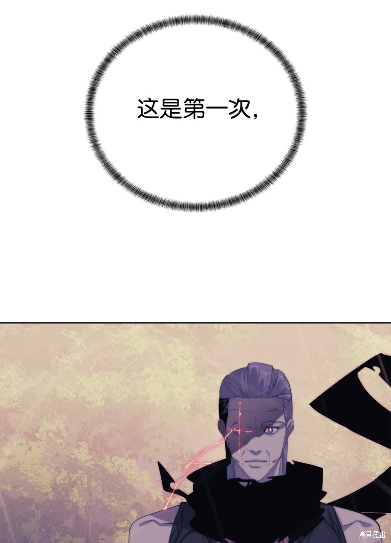 🍶穿越异界任务指南 第71话 第45页