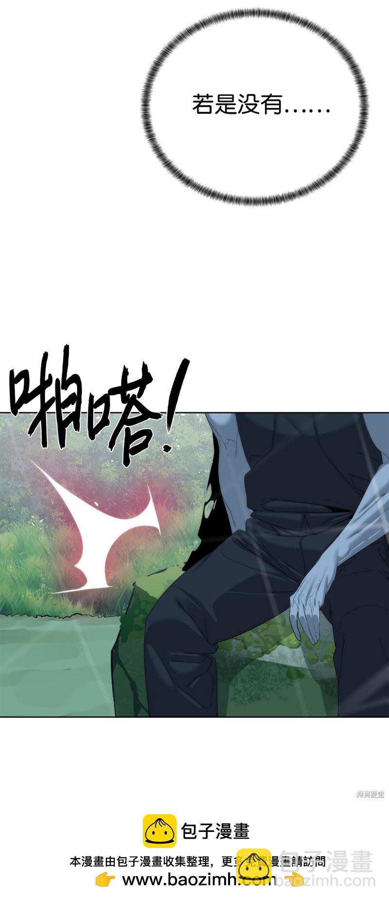 🍶穿越异界任务指南 第71话 第50页