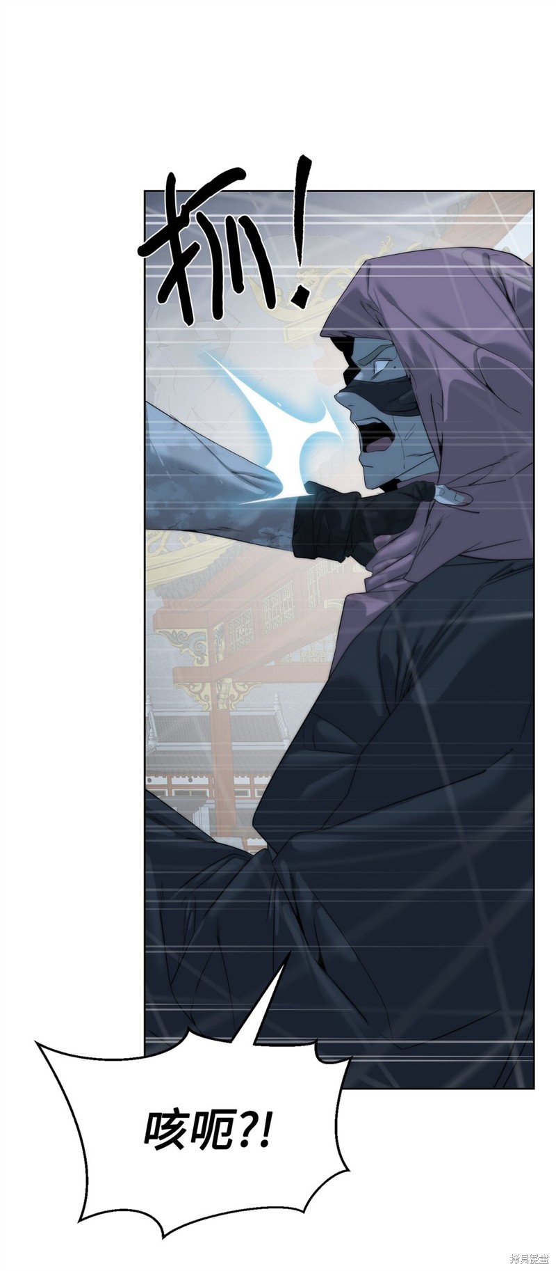 🍶穿越异界任务指南 第71话 第6页