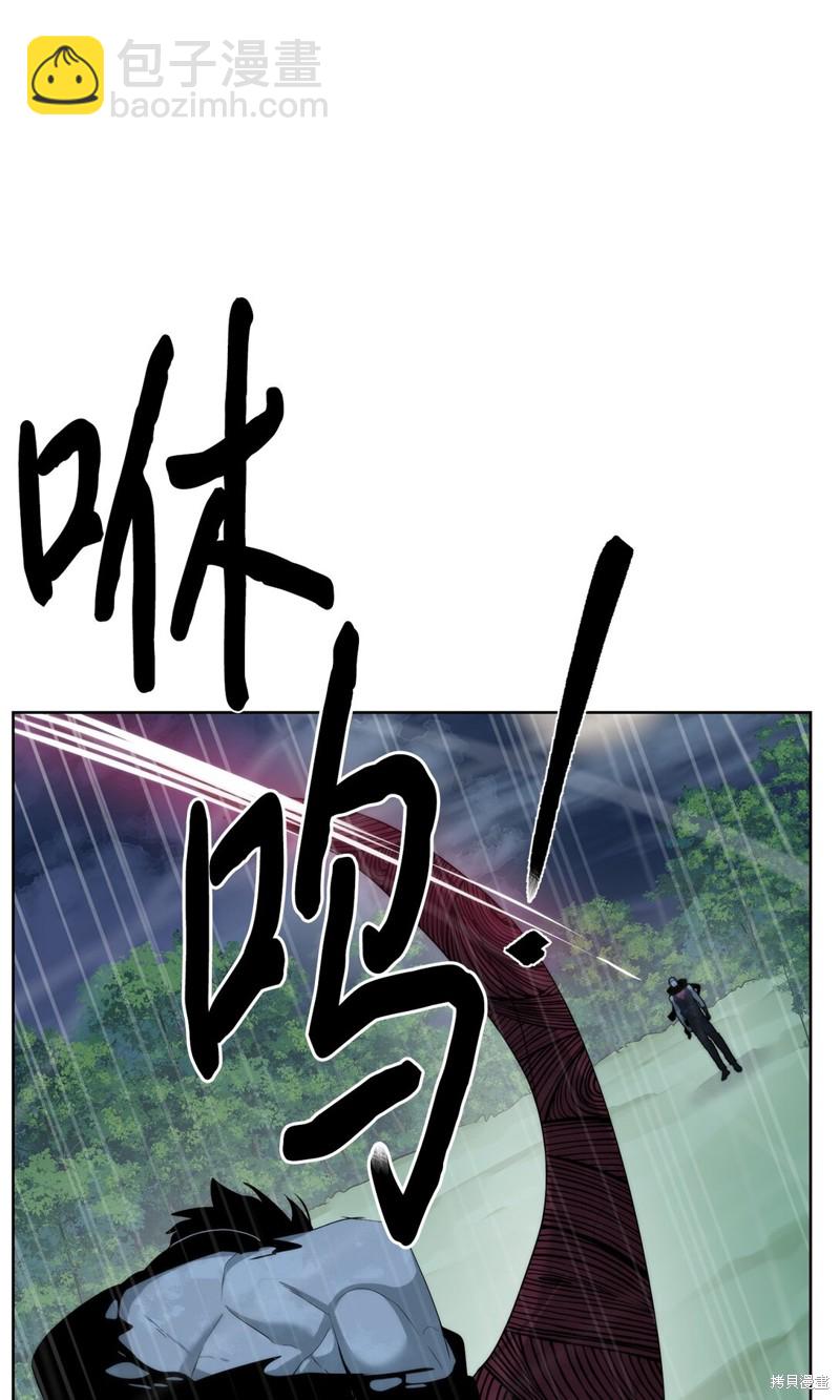 🍶穿越异界任务指南 第73话 第10页