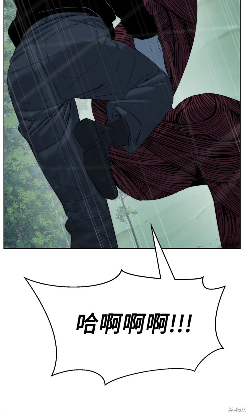 🍶穿越异界任务指南 第73话 第11页