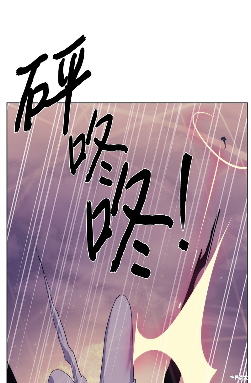 🍶穿越异界任务指南 第73话 第17页