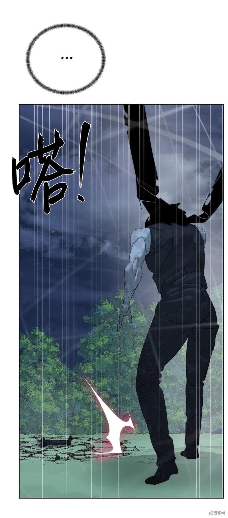 🍶穿越异界任务指南 第73话 第20页