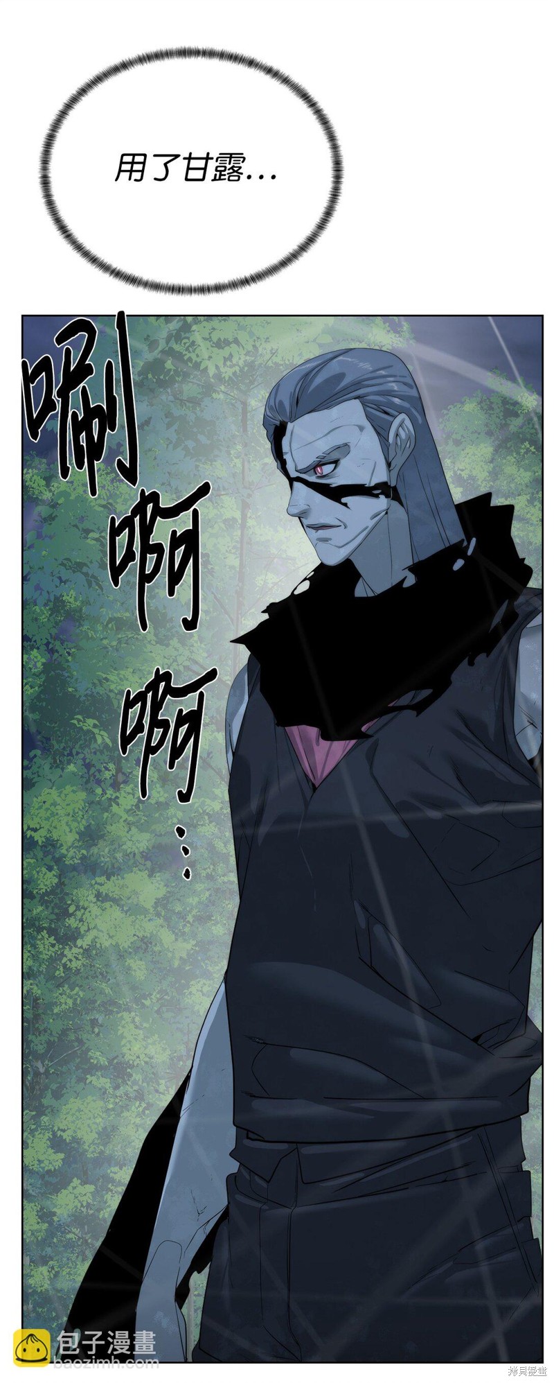 🍶穿越异界任务指南 第73话 第21页