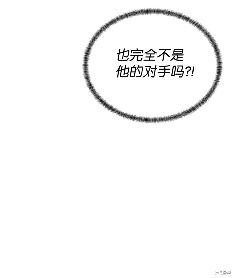 🍶穿越异界任务指南 第73话 第22页