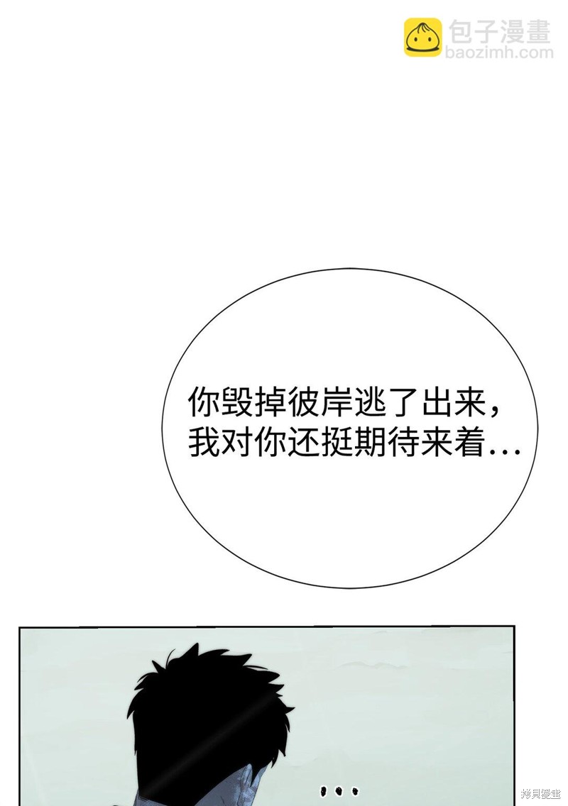🍶穿越异界任务指南 第73话 第25页
