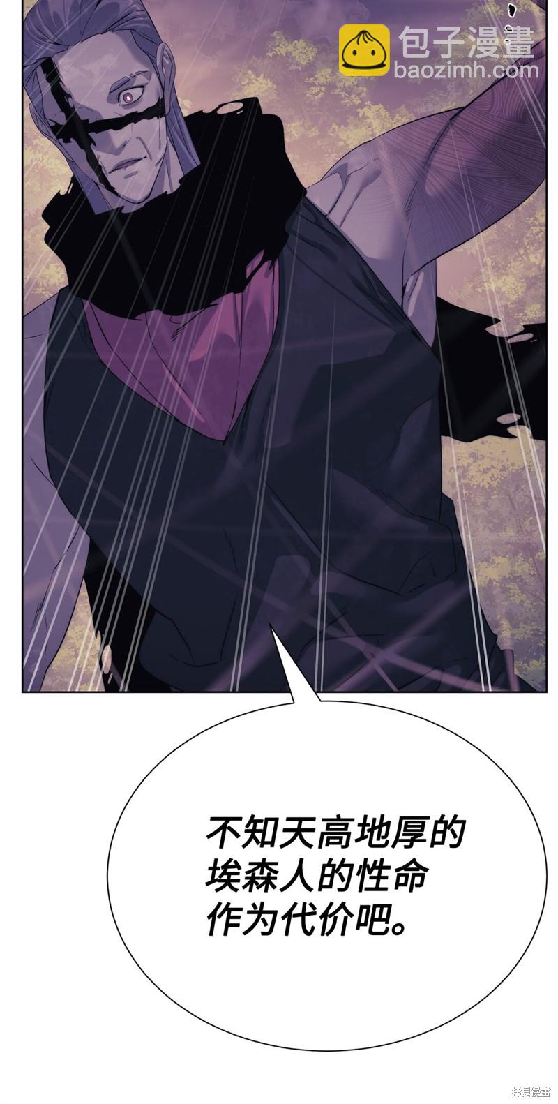 🍶穿越异界任务指南 第73话 第28页