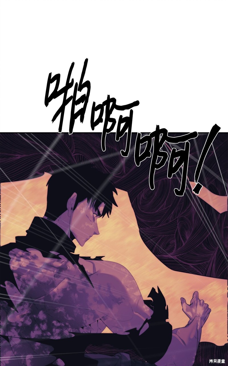 🍶穿越异界任务指南 第73话 第3页