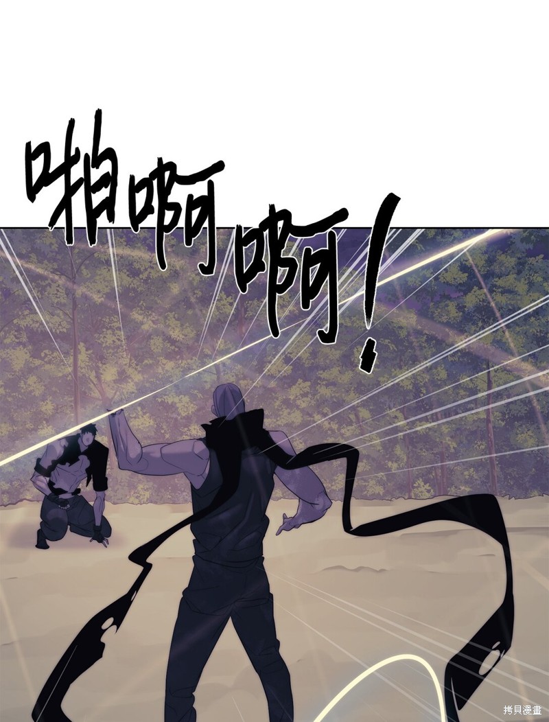 🍶穿越异界任务指南 第73话 第30页