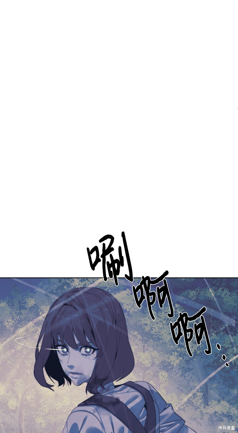 🍶穿越异界任务指南 第73话 第37页