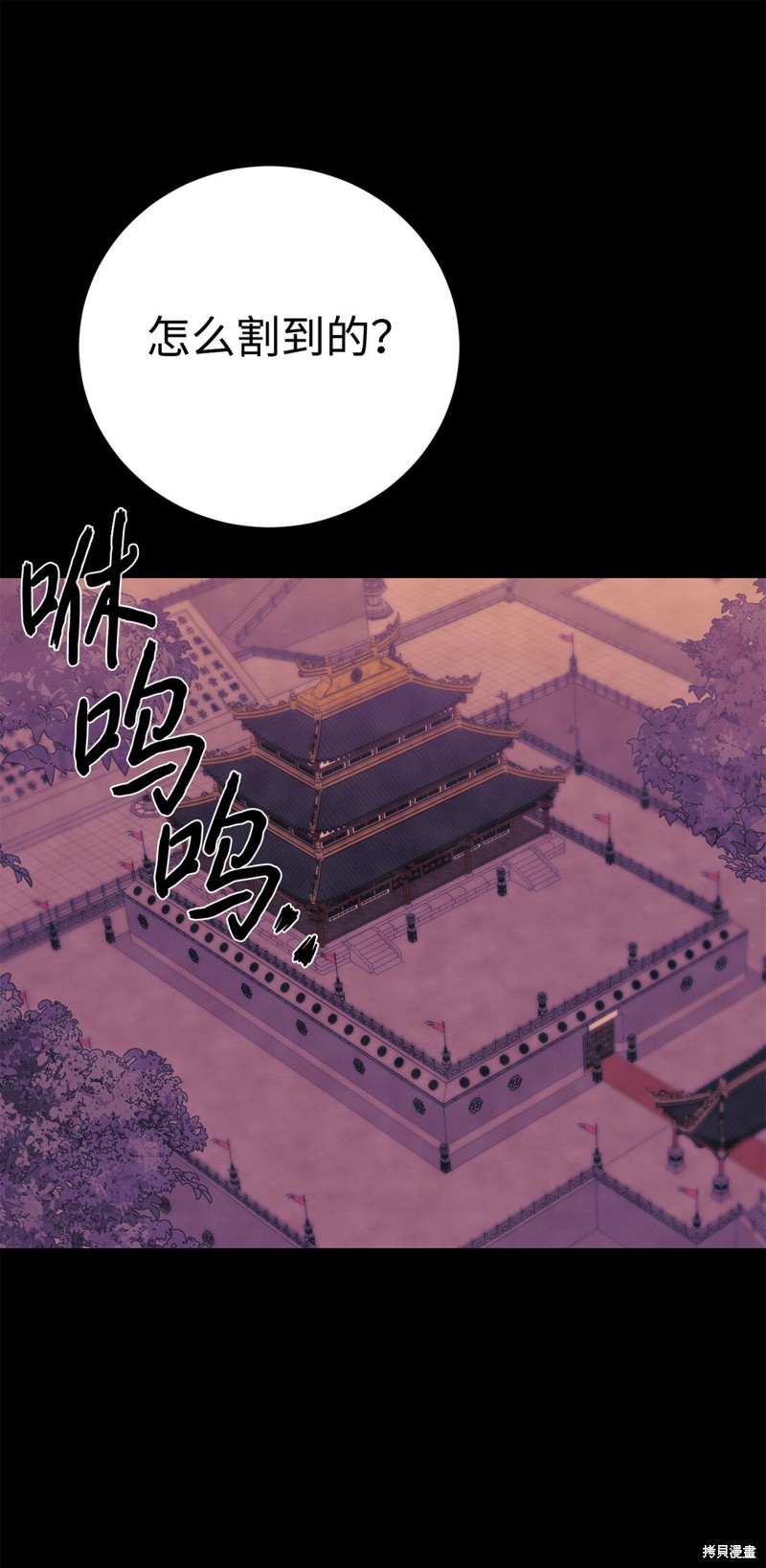 🍶穿越异界任务指南 第73话 第40页