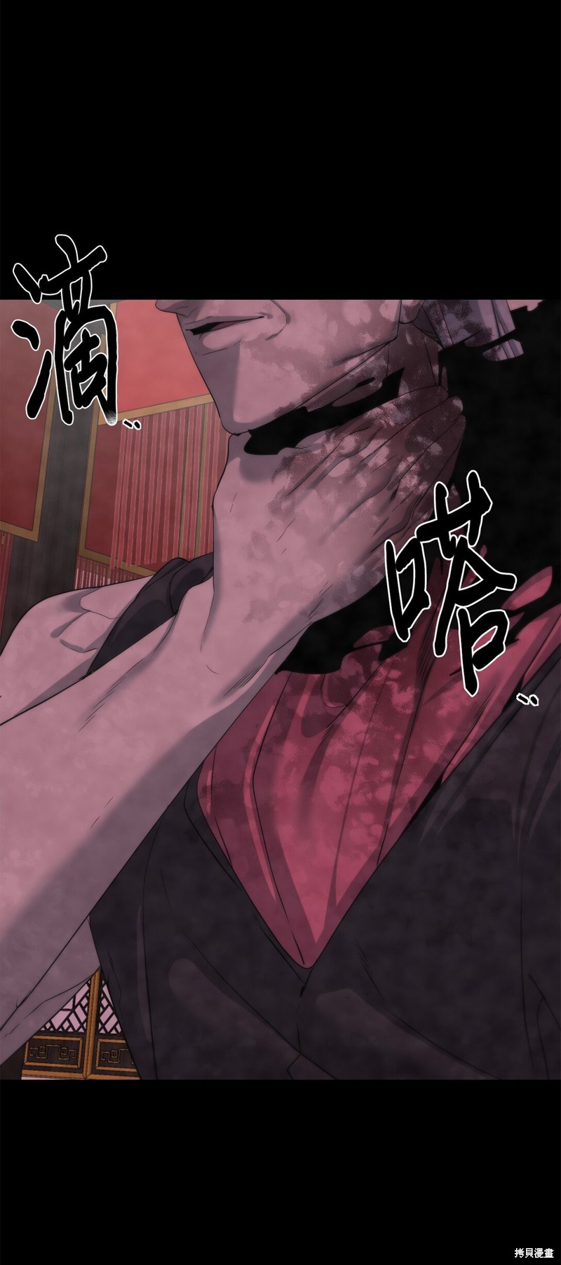 🍶穿越异界任务指南 第73话 第41页