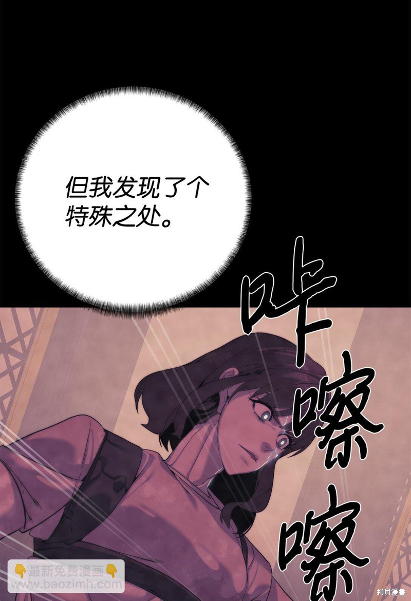 🍶穿越异界任务指南 第73话 第48页
