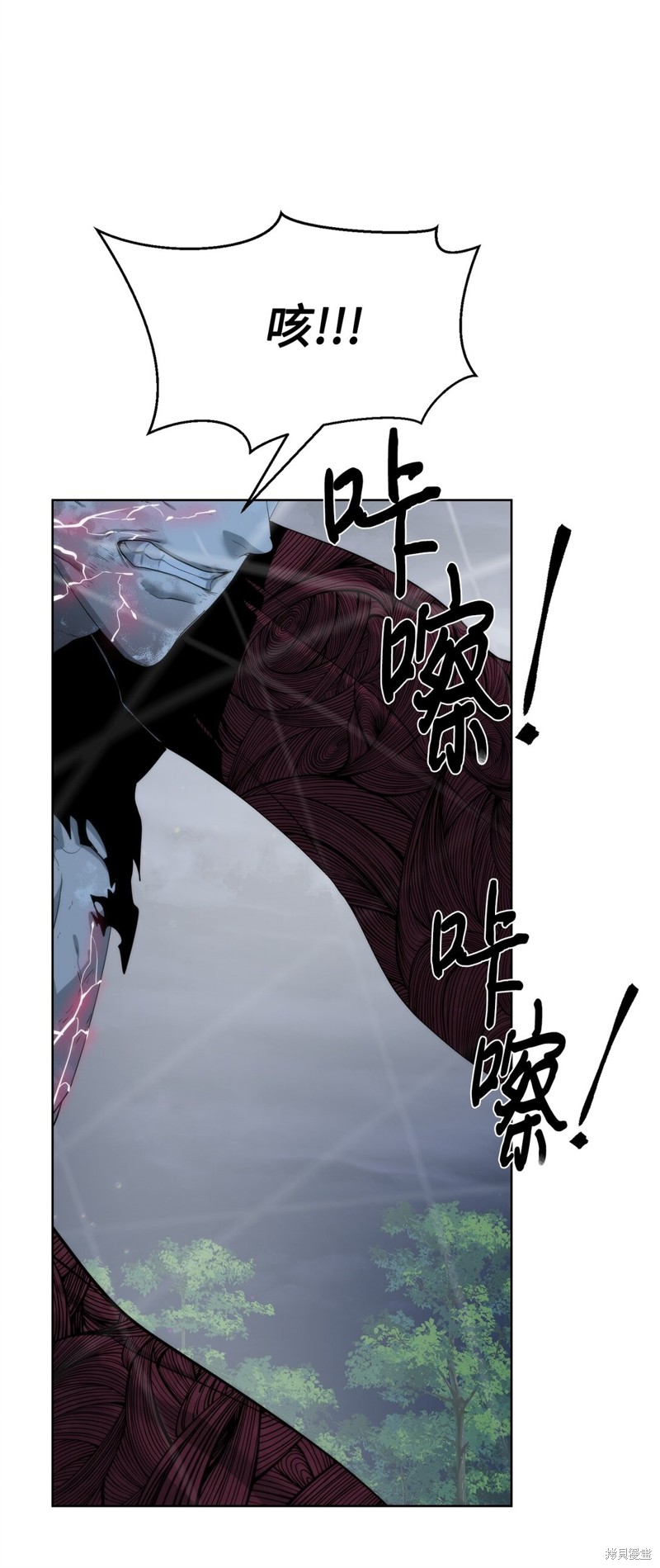🍶穿越异界任务指南 第73话 第6页