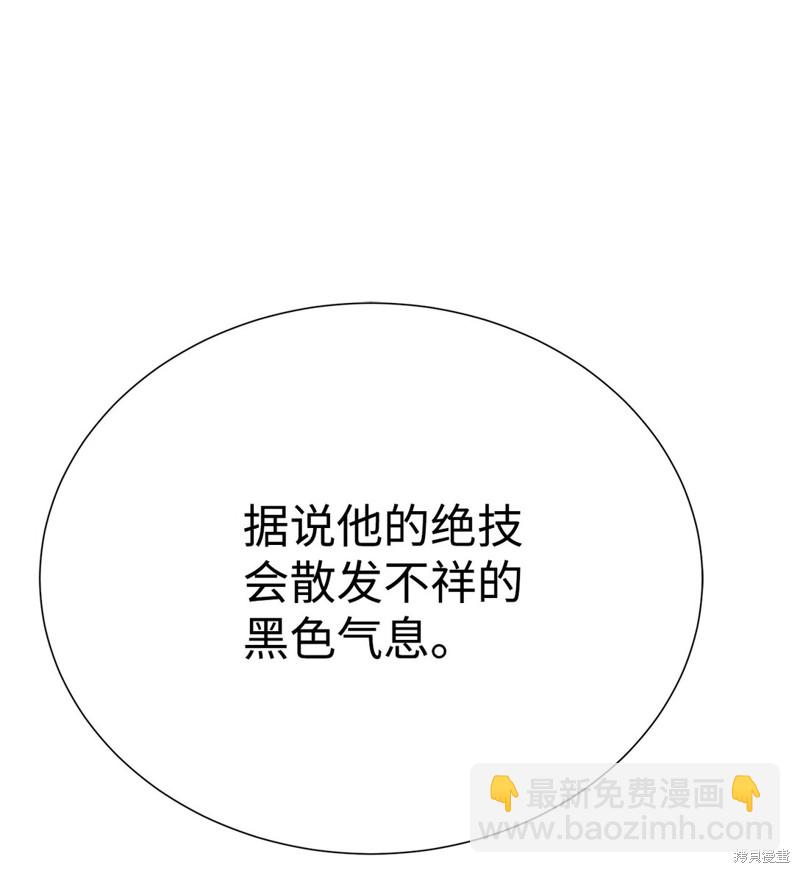 🍶穿越异界任务指南 第75话 第12页
