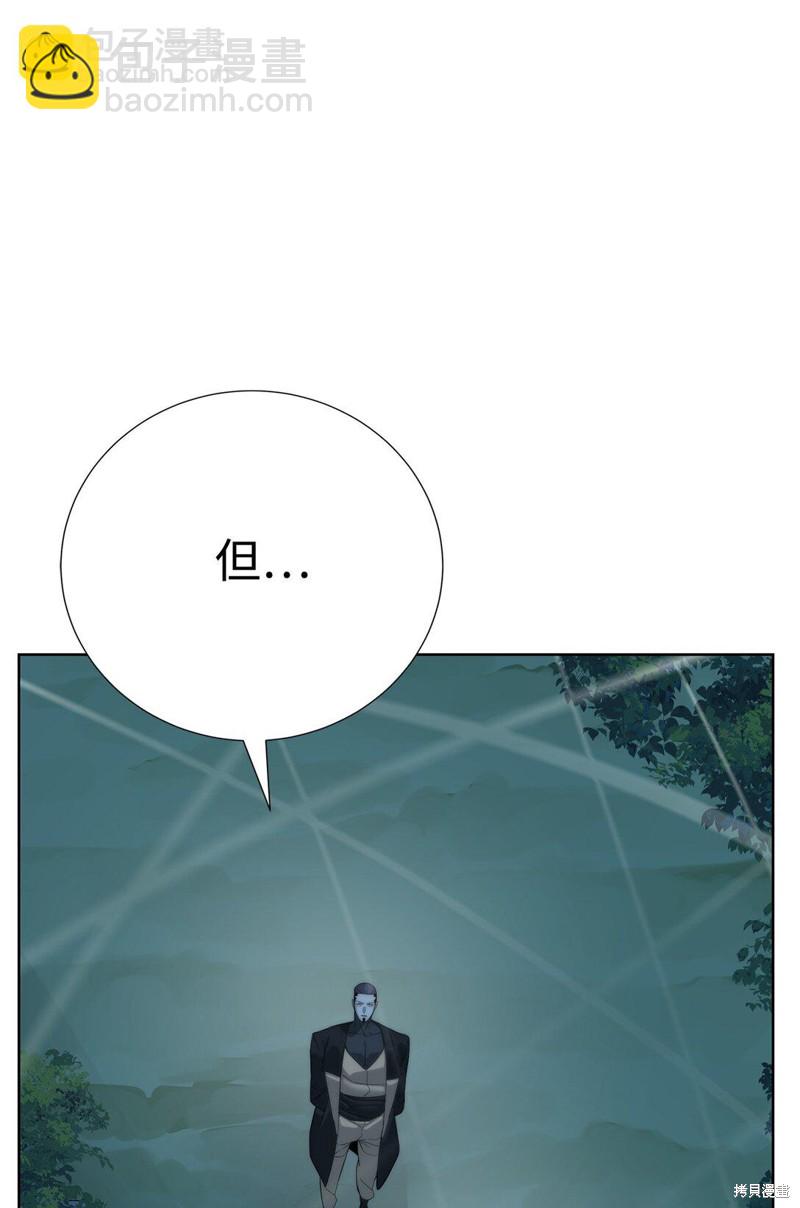 🍶穿越异界任务指南 第75话 第15页