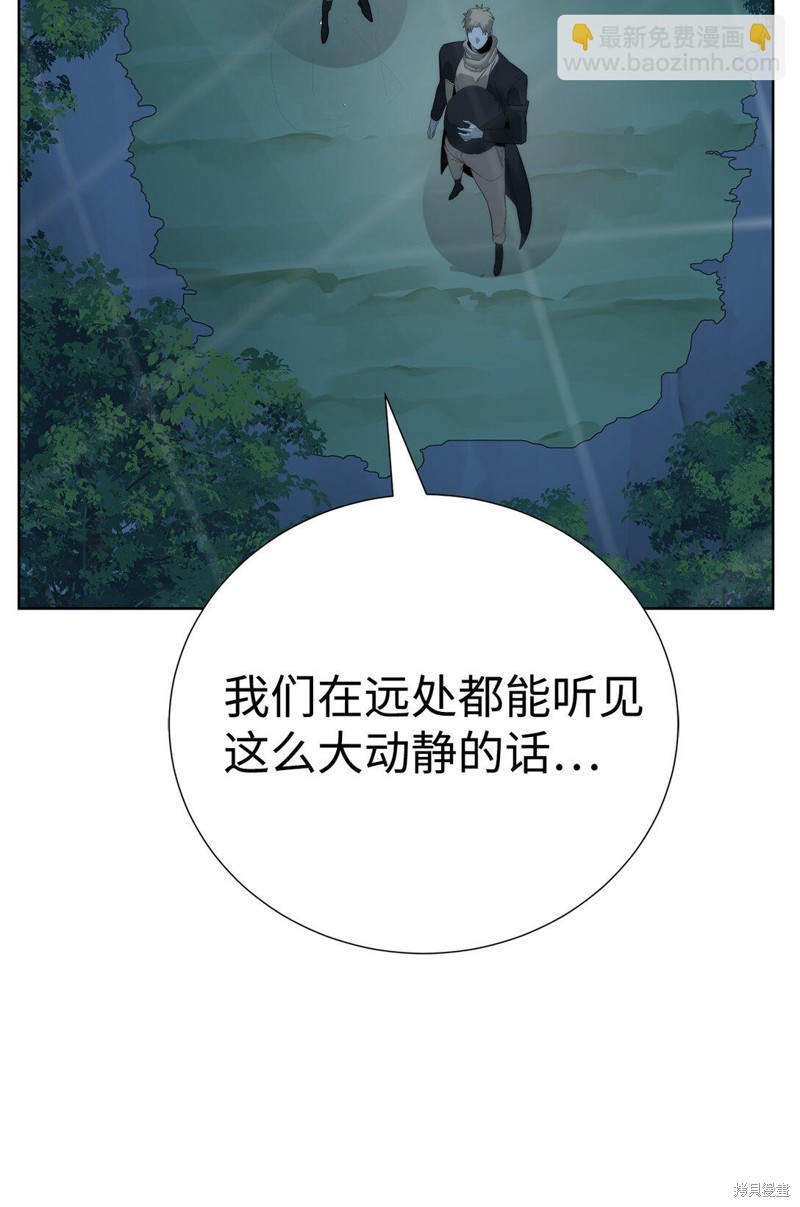 🍶穿越异界任务指南 第75话 第16页