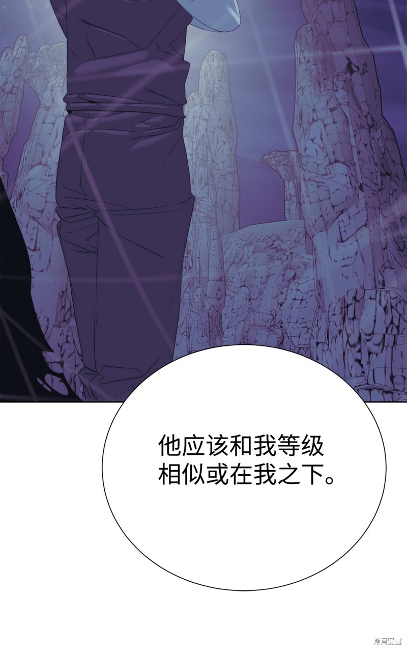 🍶穿越异界任务指南 第75话 第21页