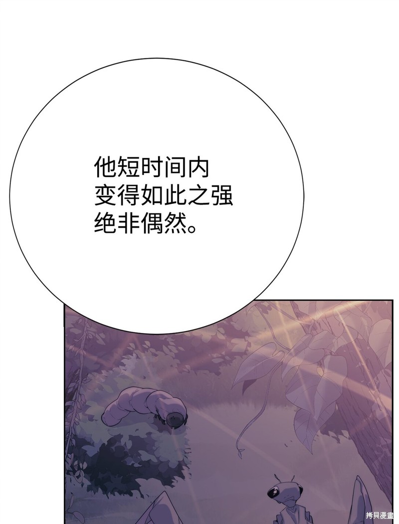 🍶穿越异界任务指南 第75话 第22页