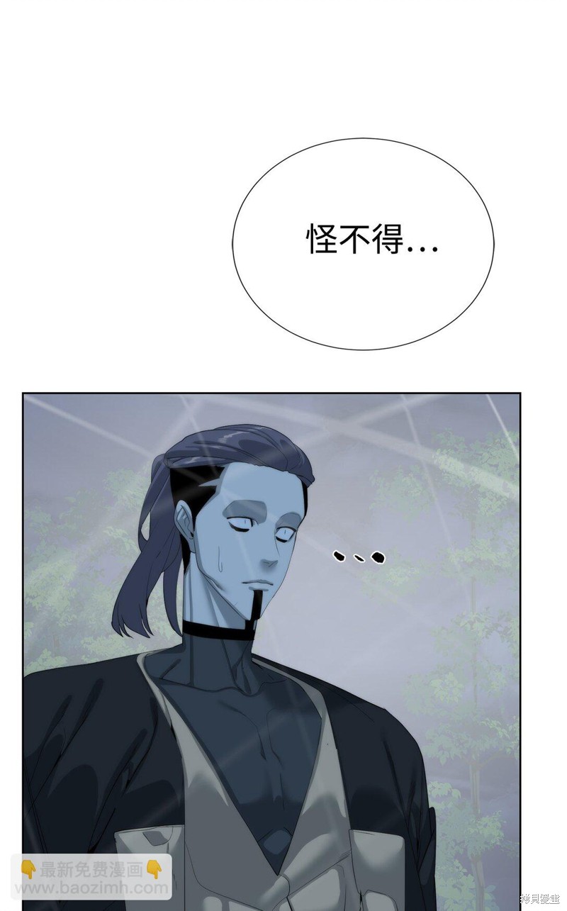 🍶穿越异界任务指南 第75话 第27页