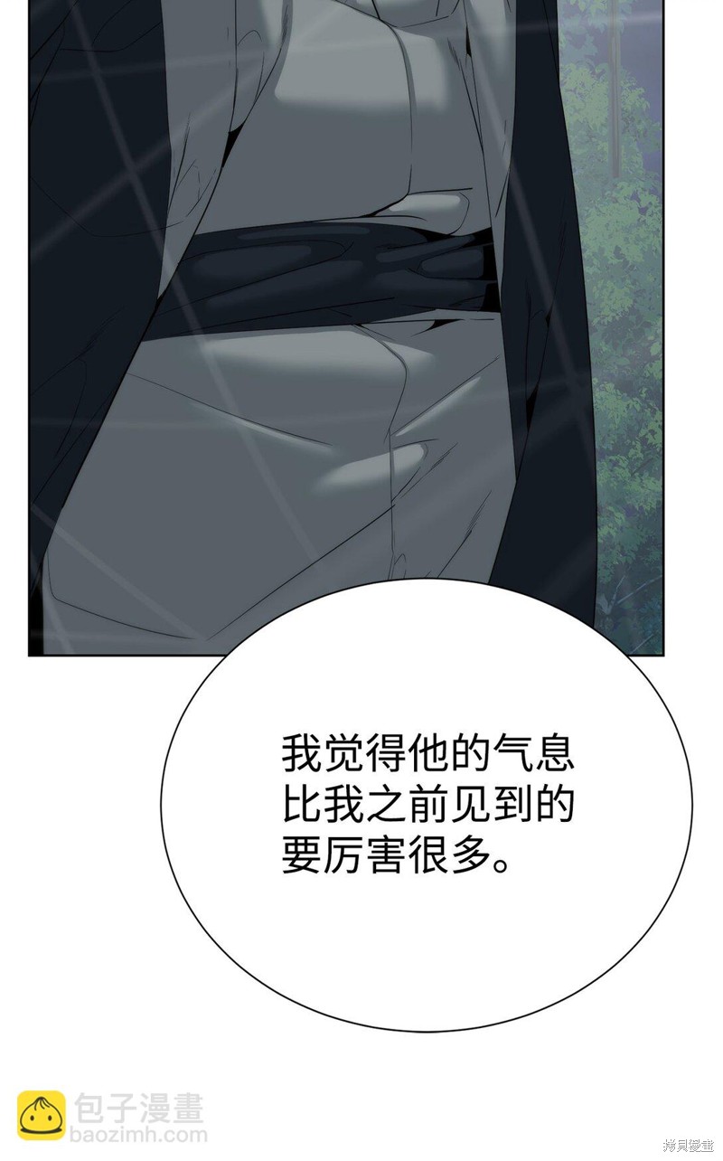 🍶穿越异界任务指南 第75话 第28页