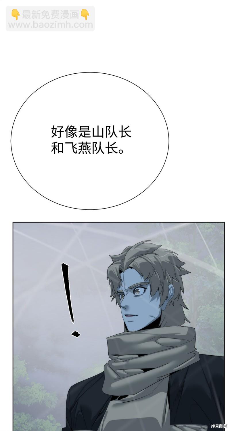 🍶穿越异界任务指南 第75话 第30页