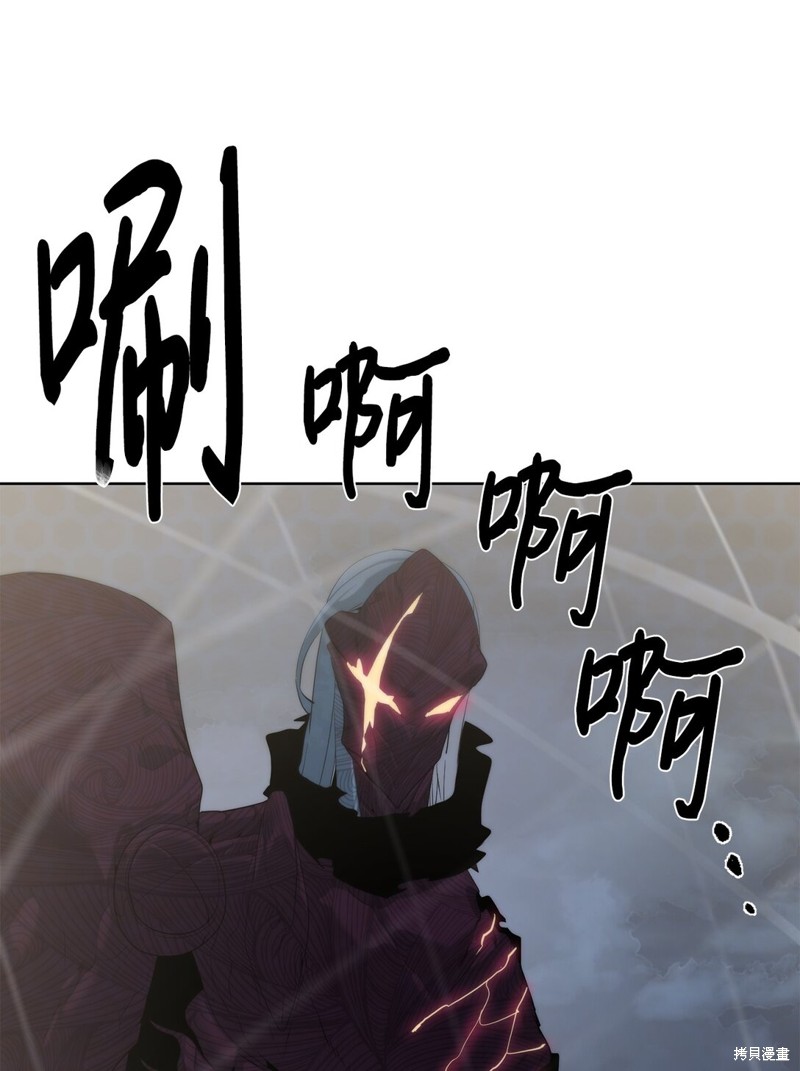 🍶穿越异界任务指南 第75话 第38页