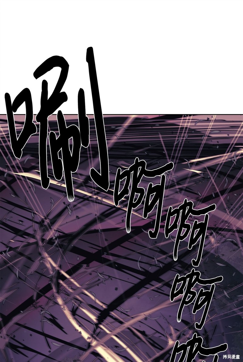 🍶穿越异界任务指南 第75话 第4页