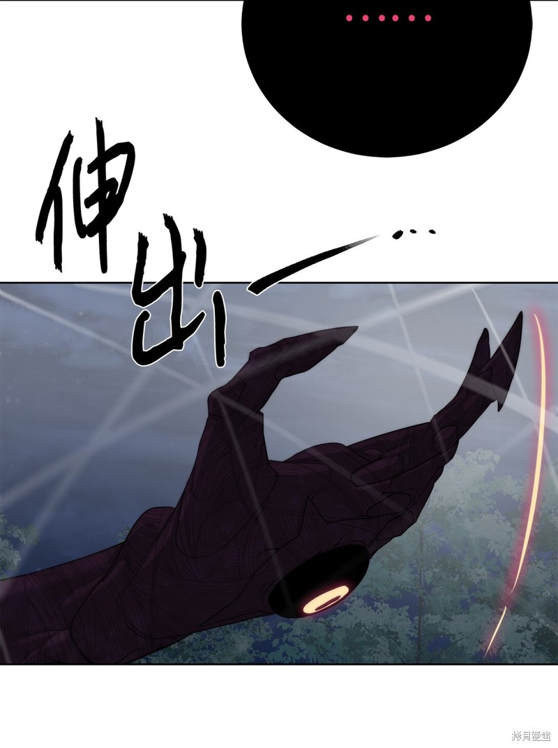 🍶穿越异界任务指南 第75话 第40页