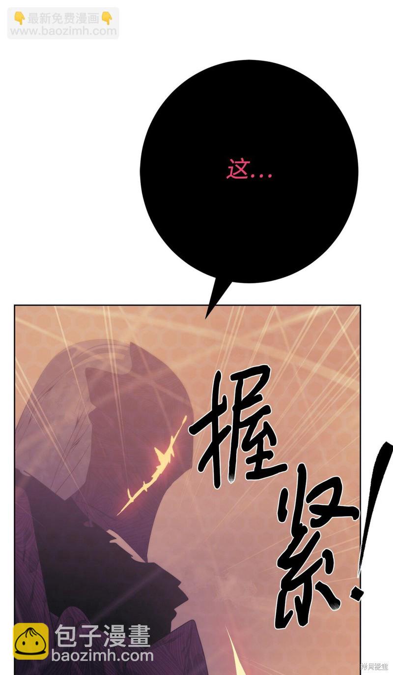 🍶穿越异界任务指南 第75话 第41页