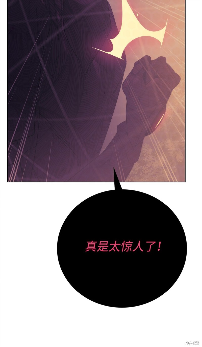 🍶穿越异界任务指南 第75话 第42页