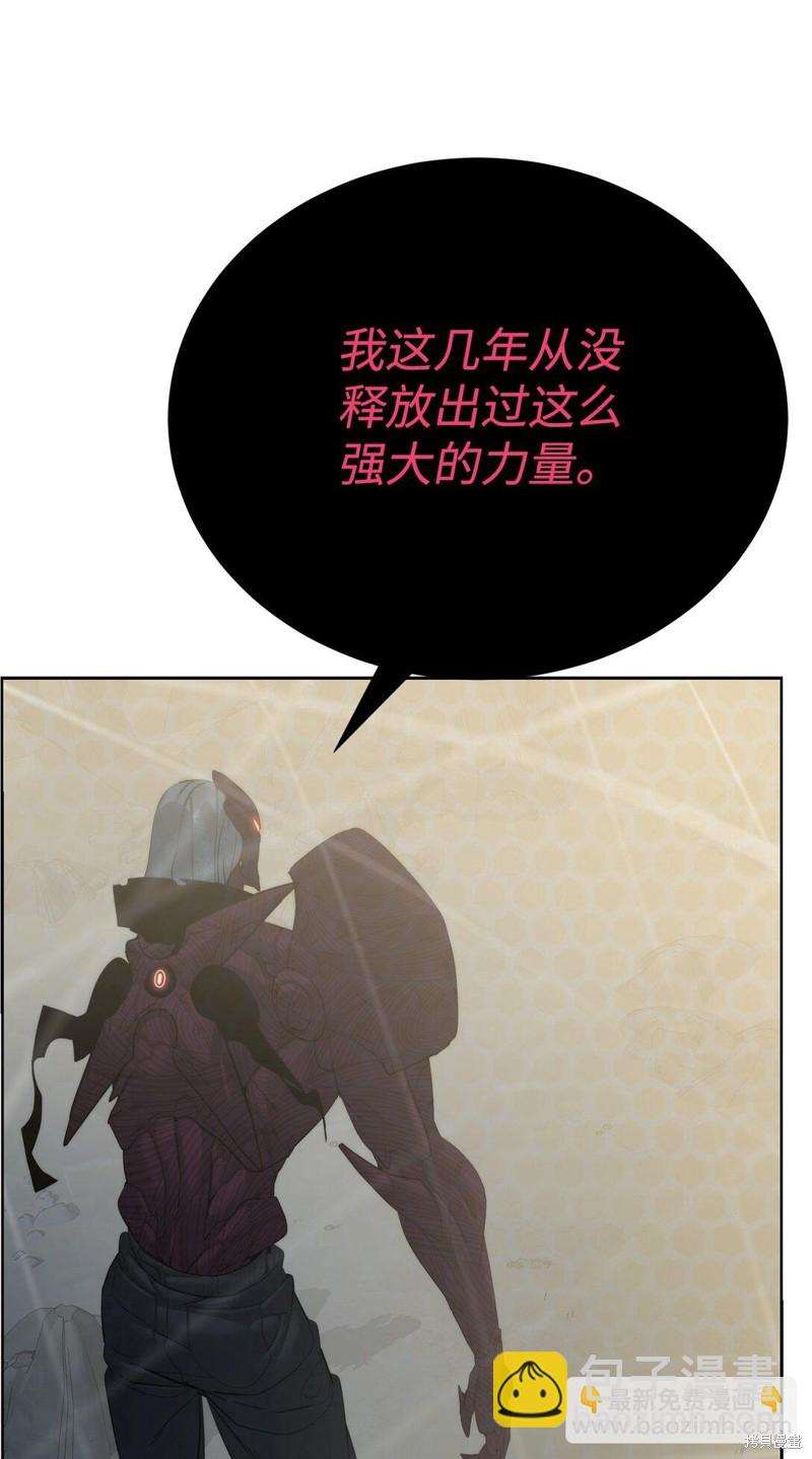 🍶穿越异界任务指南 第75话 第43页