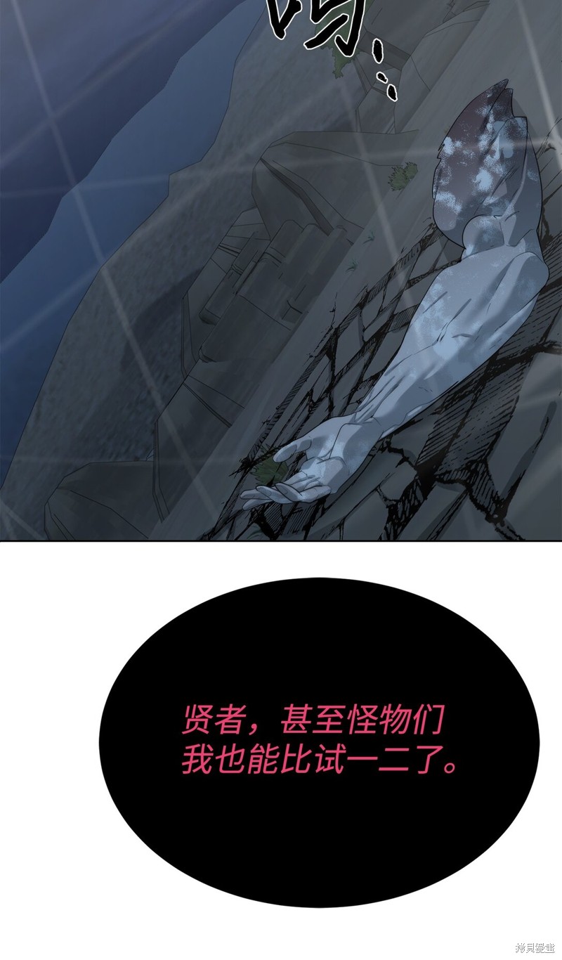 🍶穿越异界任务指南 第75话 第46页