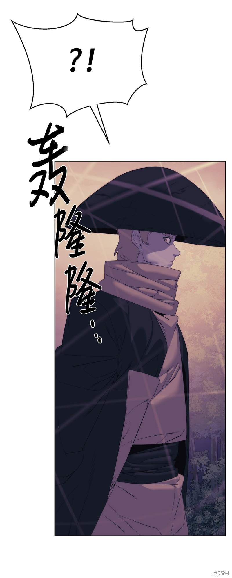 🍶穿越异界任务指南 第75话 第6页