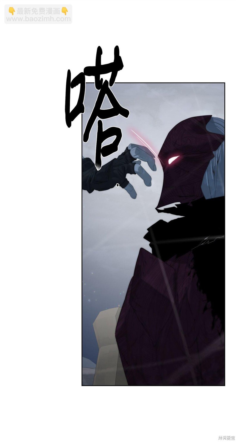 🍶穿越异界任务指南 第77话 第13页