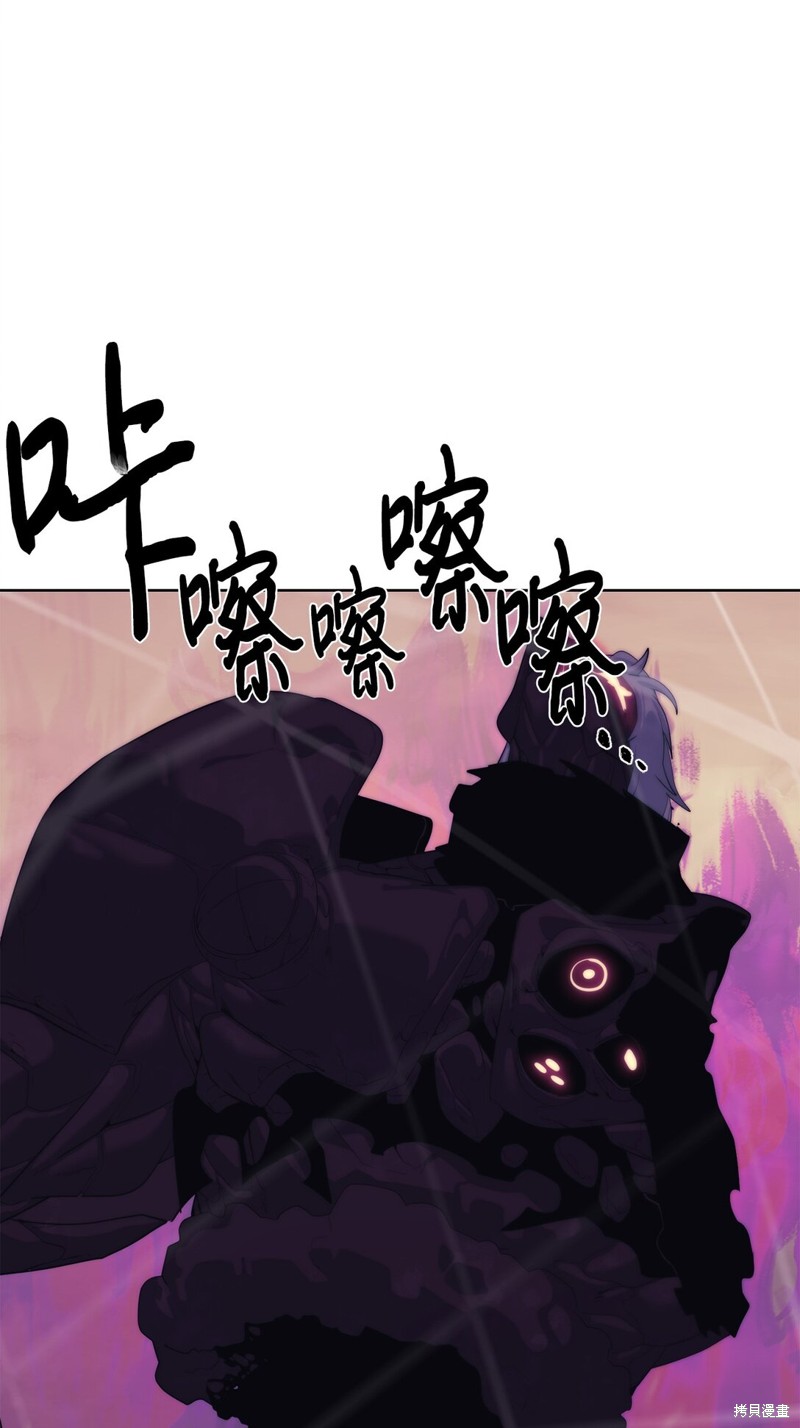 🍶穿越异界任务指南 第77话 第20页
