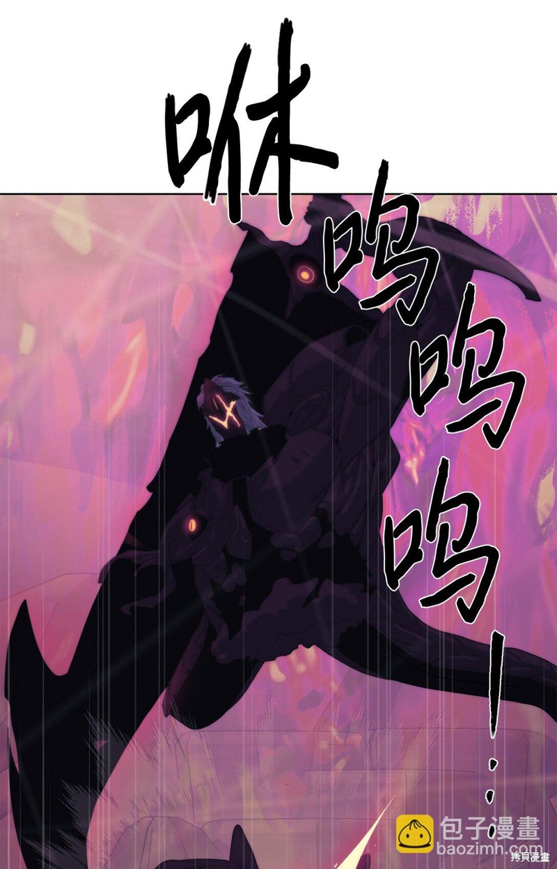🍶穿越异界任务指南 第77话 第22页