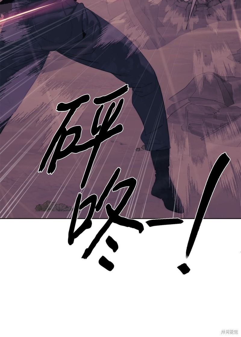 🍶穿越异界任务指南 第77话 第35页