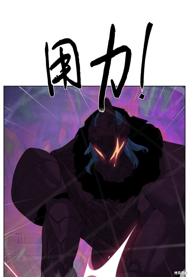 🍶穿越异界任务指南 第77话 第40页