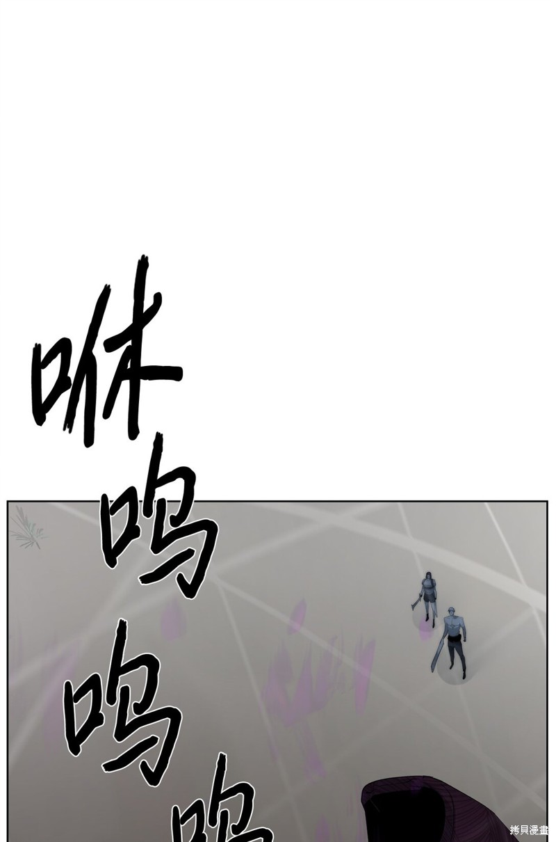 🍶穿越异界任务指南 第77话 第43页