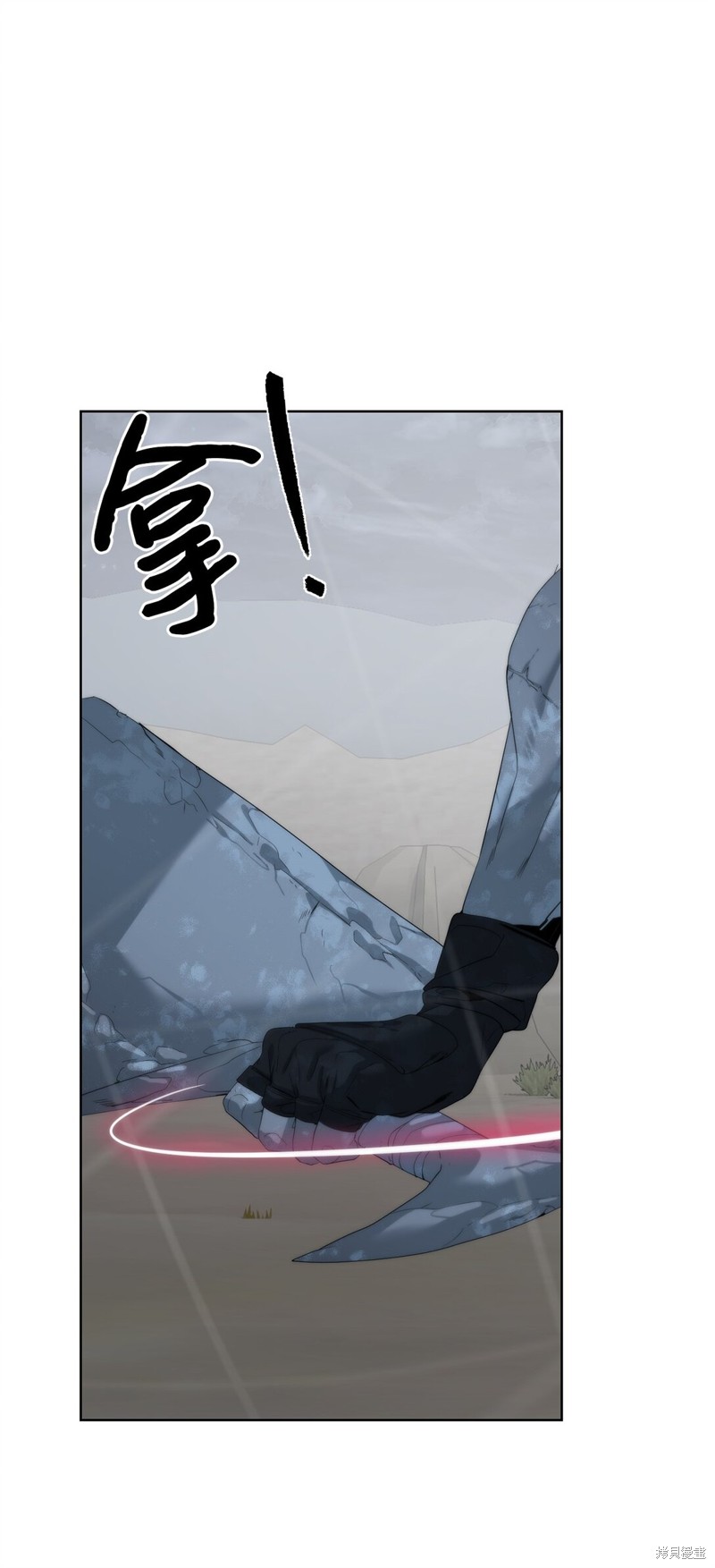 🍶穿越异界任务指南 第77话 第45页