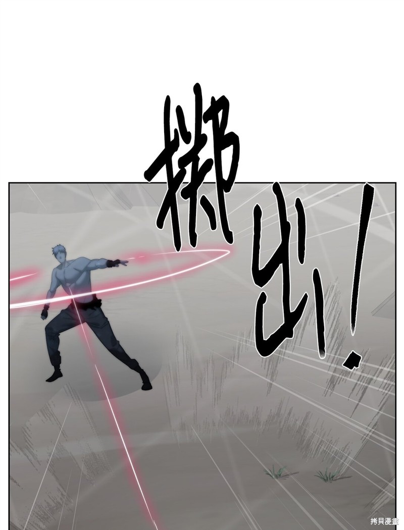 🍶穿越异界任务指南 第77话 第46页