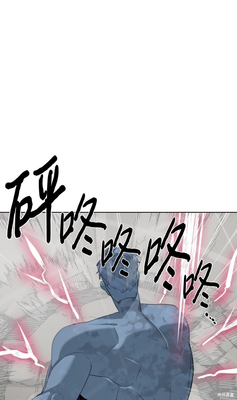 🍶穿越异界任务指南 第77话 第8页
