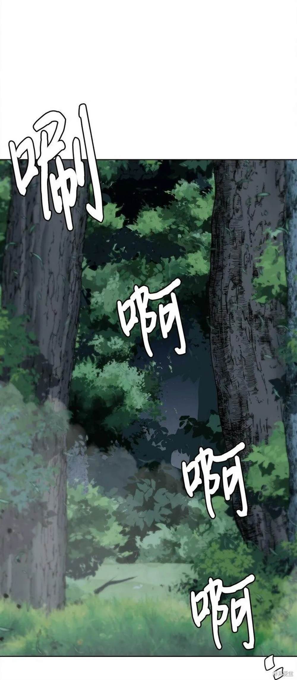 🍶穿越异界任务指南 第8话 第1页