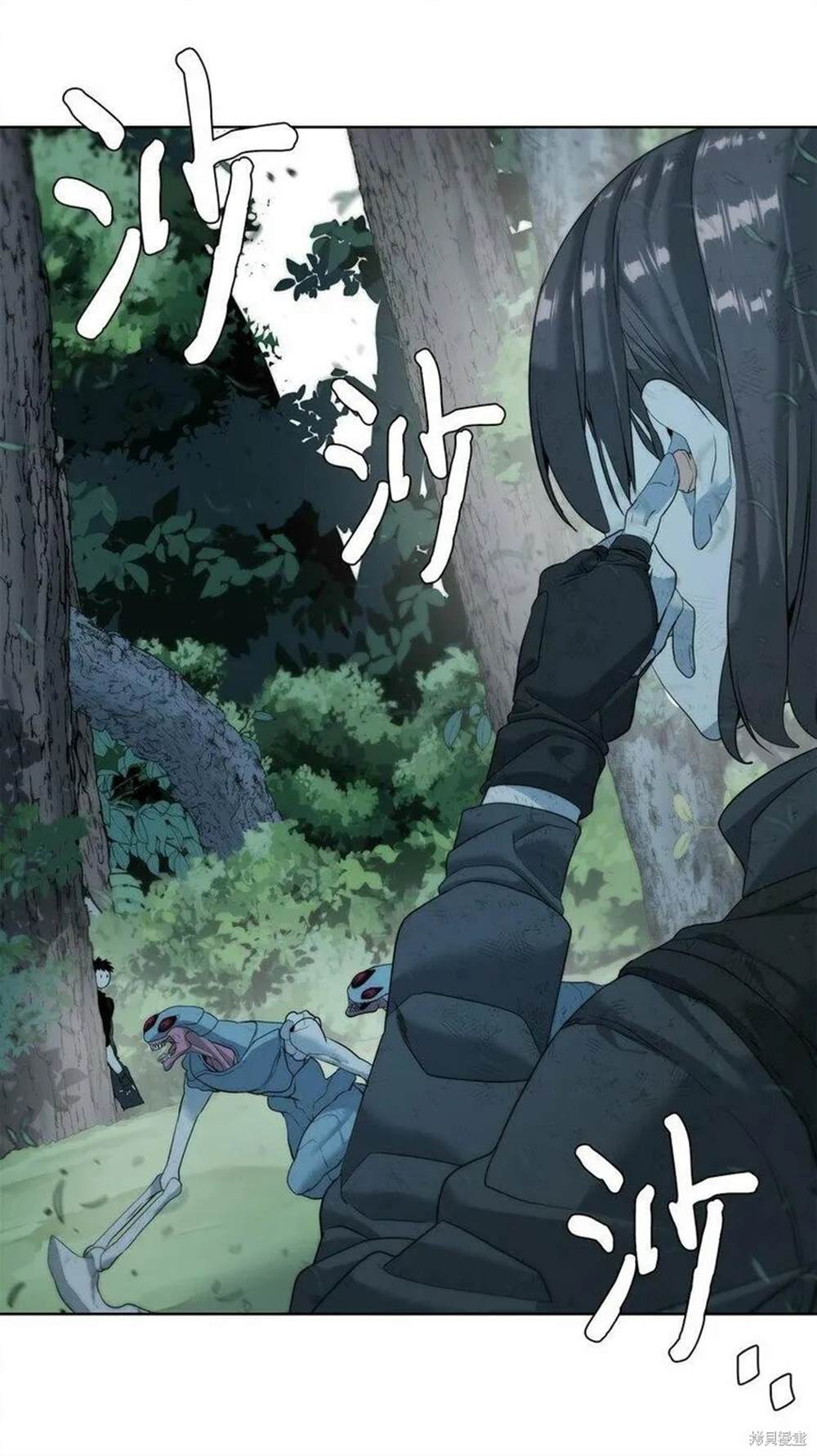 🍶穿越异界任务指南 第8话 第11页